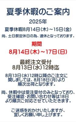 休暇案内